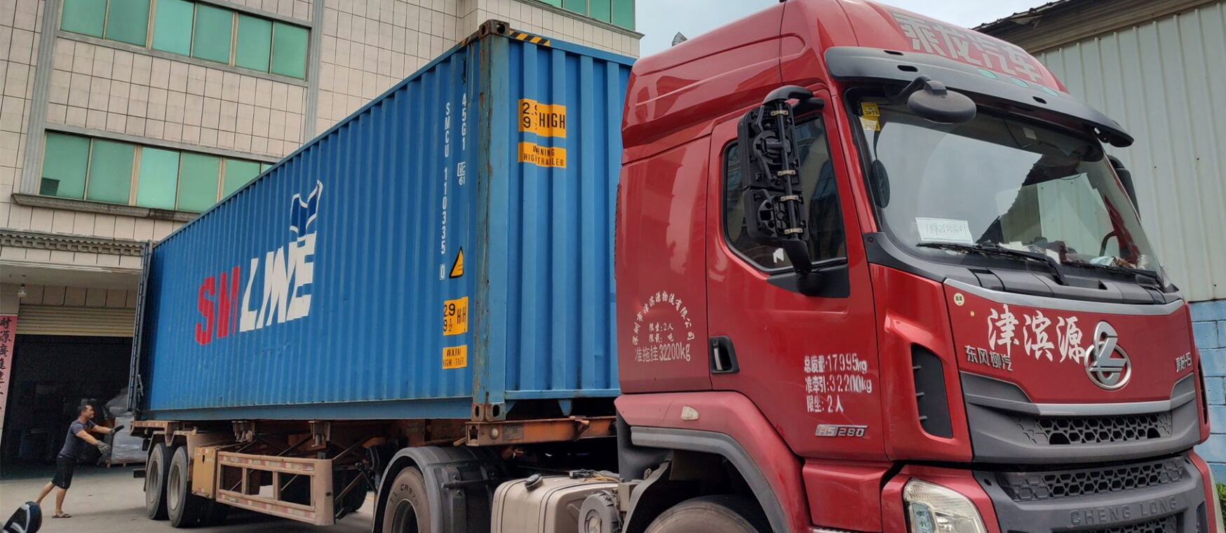 Shipment